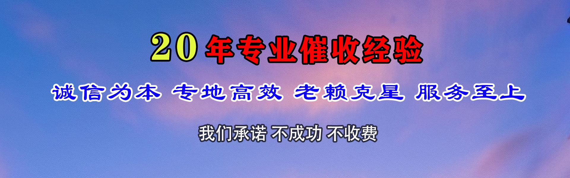 怀远清债公司